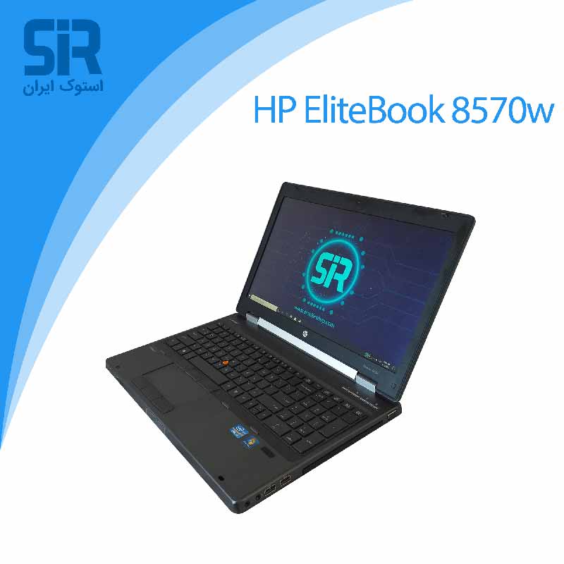 لپ تاپ استوک HP 8570w