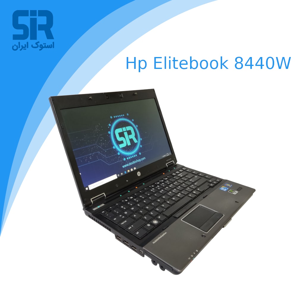 لپ تاپ استوک Hp elitebook 8440w