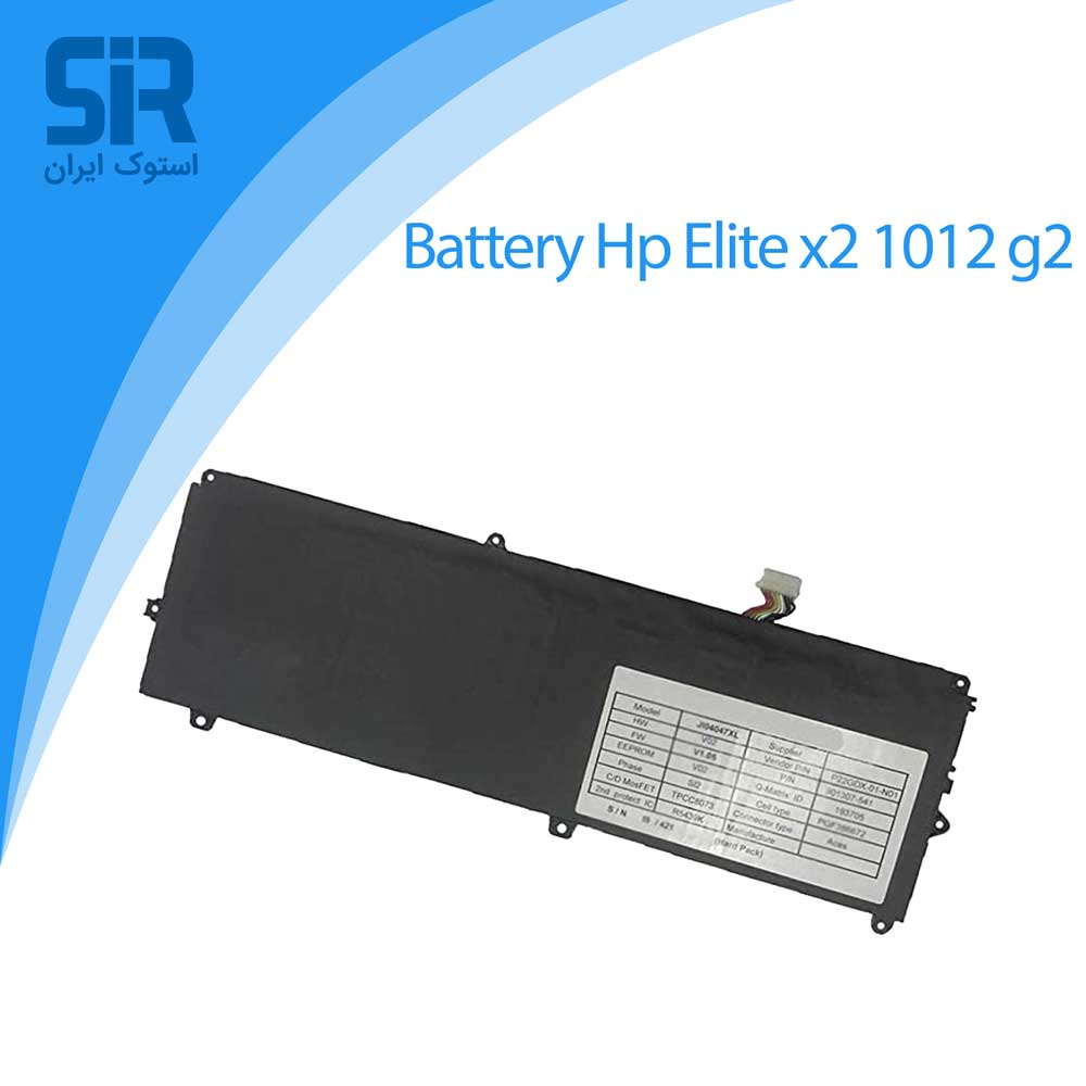 باتری لپ تاپ اچ پی elite x2 1012 g2