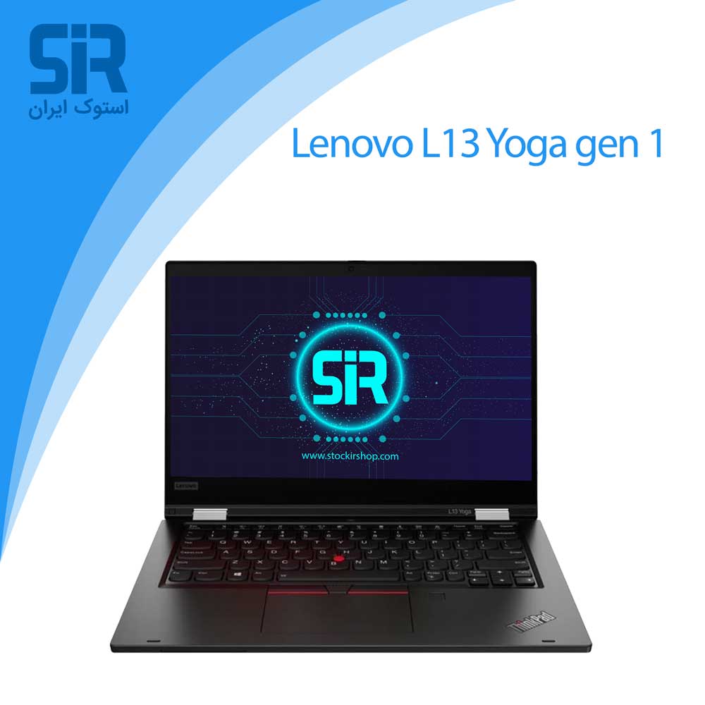 لپ تاپ استوک Lenovo ThinkPad L13 Yoga Gen 1